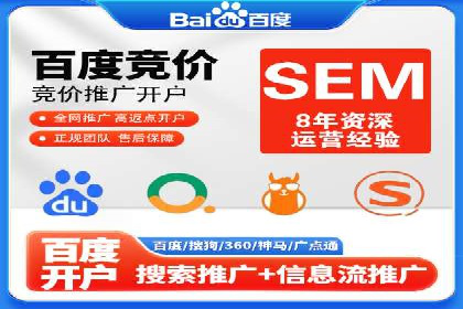搜索引擎营销（SEM）如何助力企业品牌推广